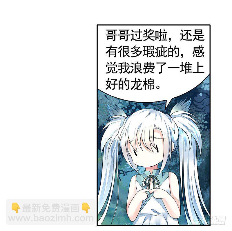 亲哥弑妹的真相(1/2)-第5话