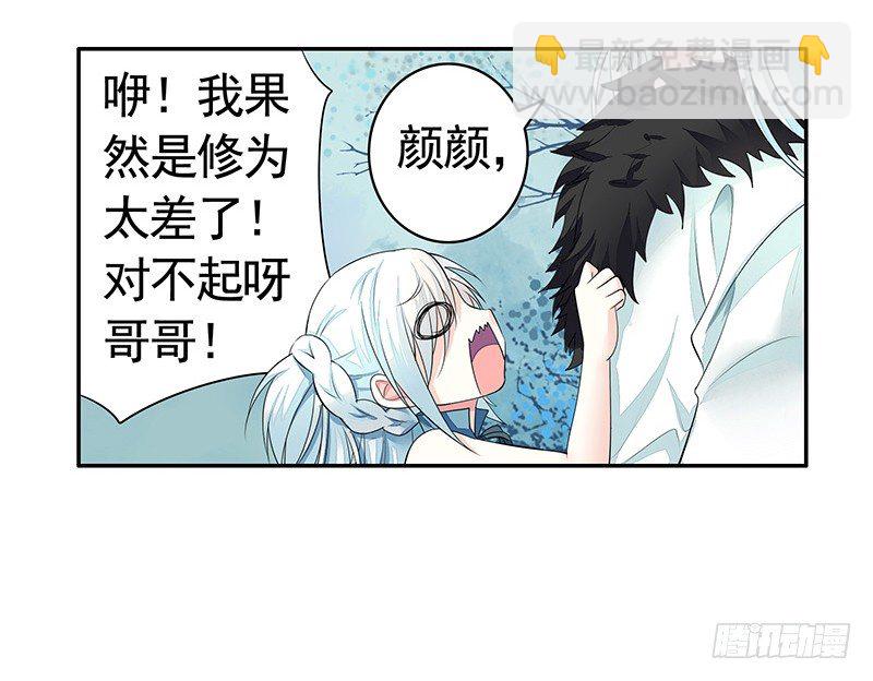 亲哥弑妹的真相(1/2)-第5话