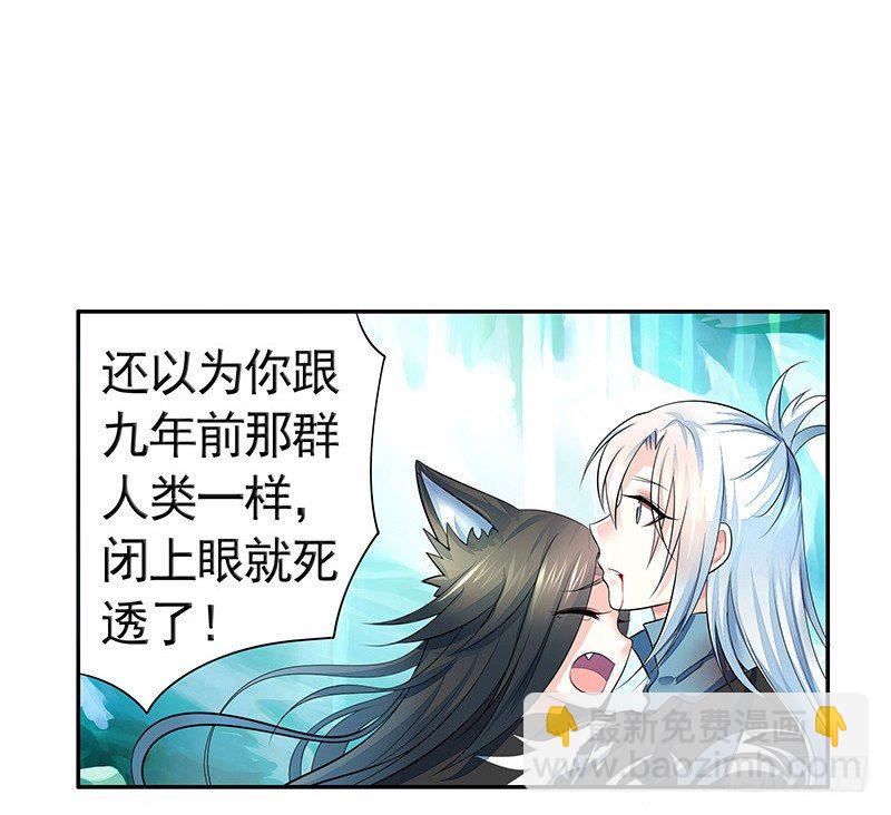 亲哥弑妹的真相(1/2)-第5话