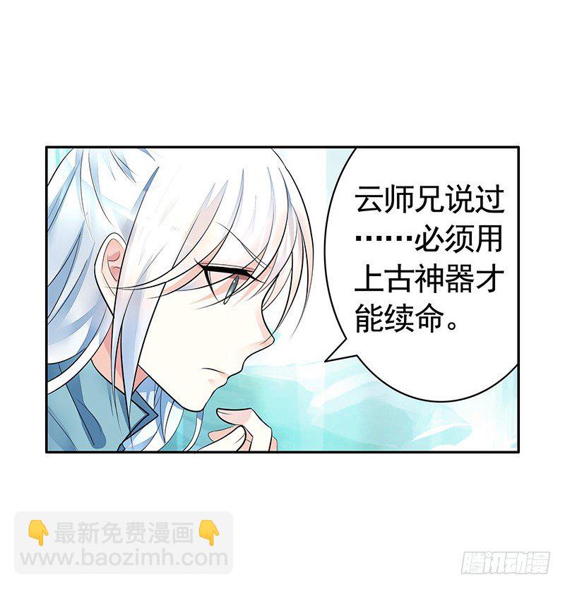 亲哥弑妹的真相(1/2)-第5话