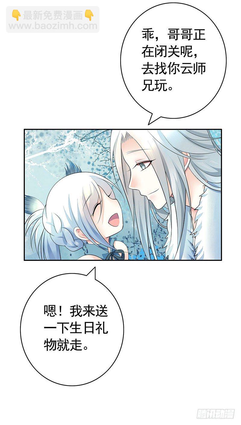 亲哥弑妹的真相(1/2)-第5话