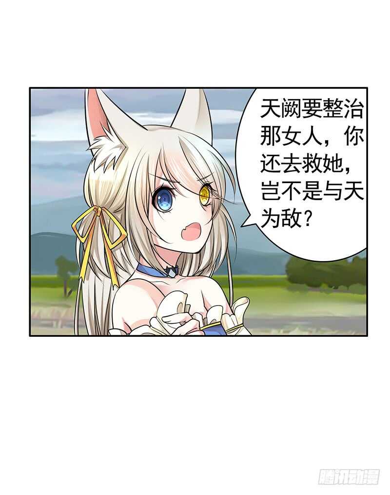 为你，我所向披靡-第39话