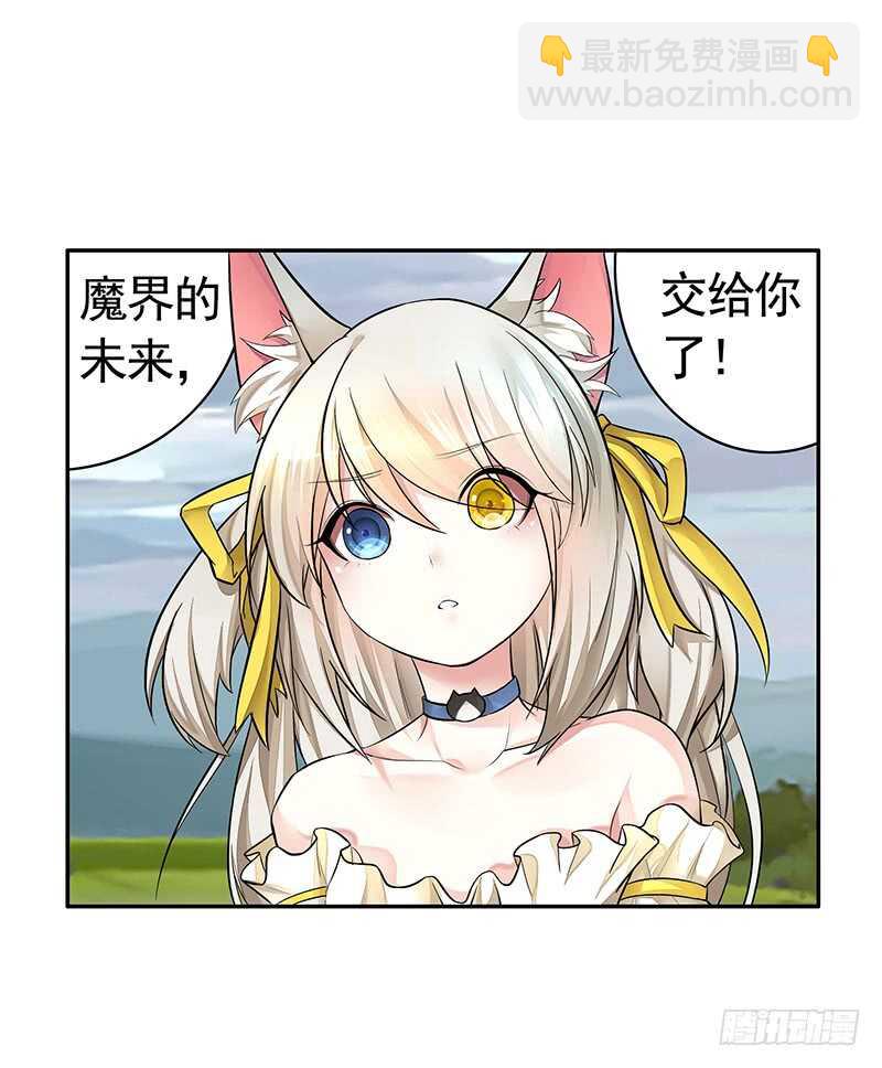 为你，我所向披靡-第39话