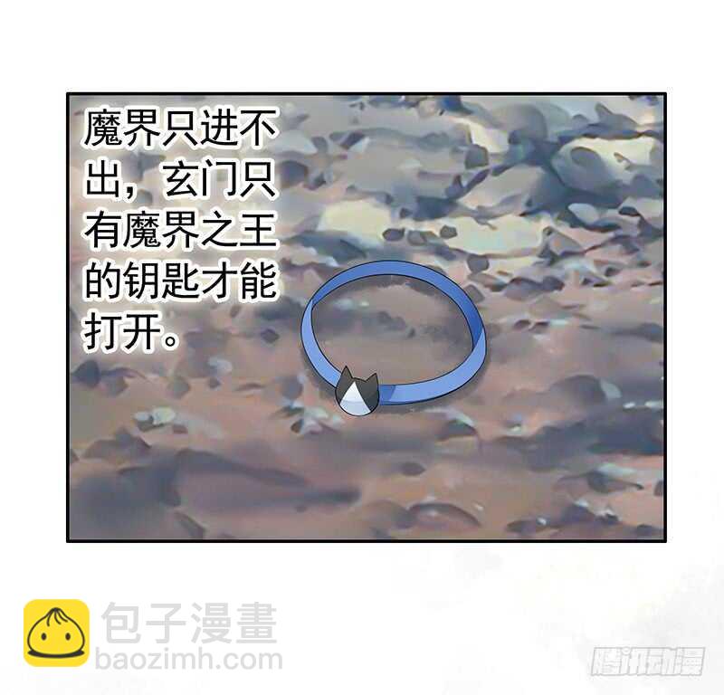 为你，我所向披靡-第39话