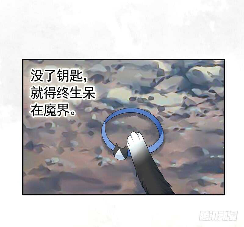 为你，我所向披靡-第39话