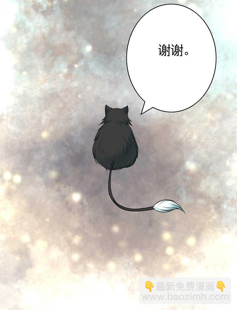 为你，我所向披靡-第39话