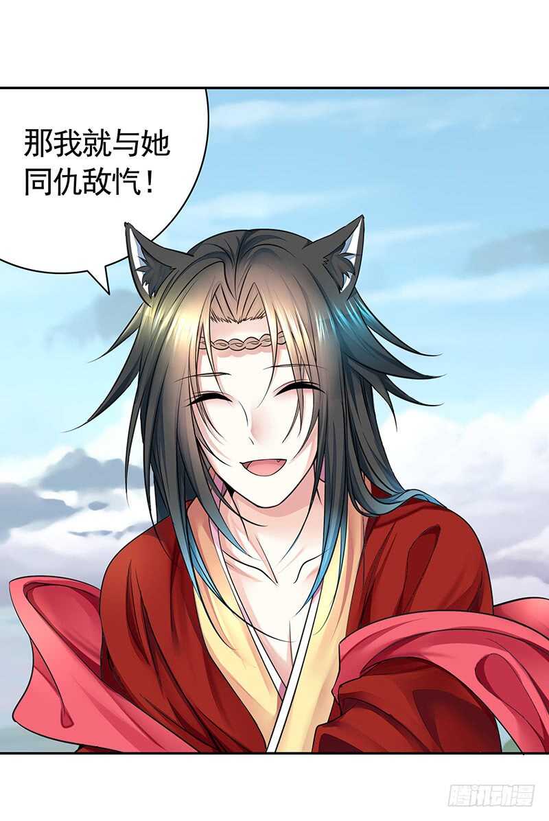 为你，我所向披靡-第39话