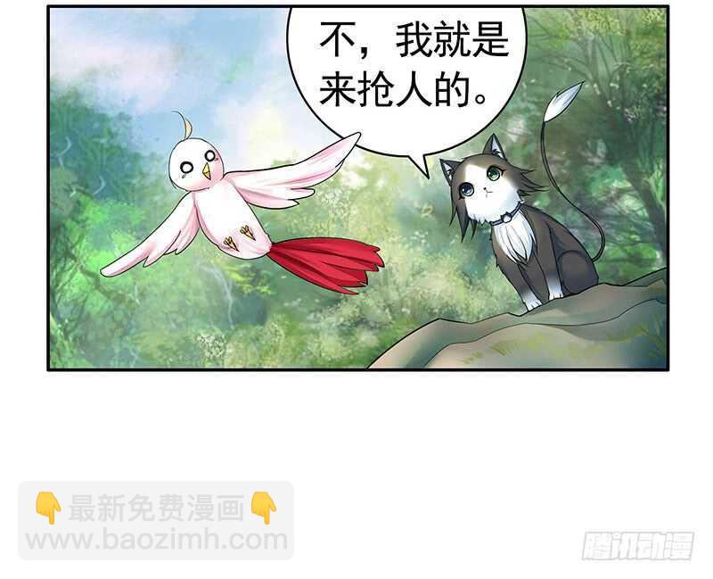 为你，我所向披靡-第39话