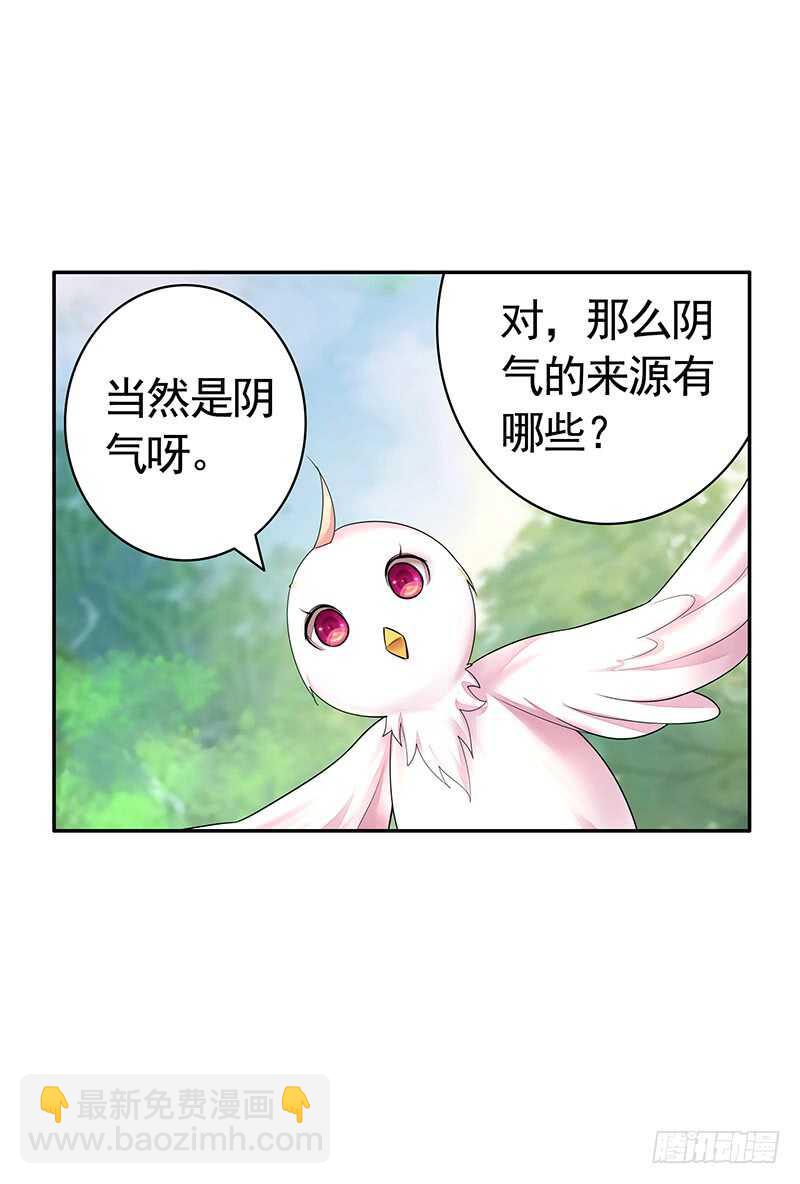 为你，我所向披靡-第39话