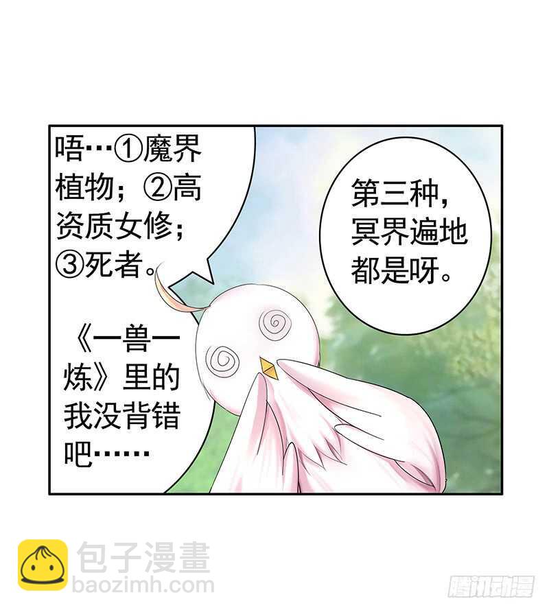 为你，我所向披靡-第39话