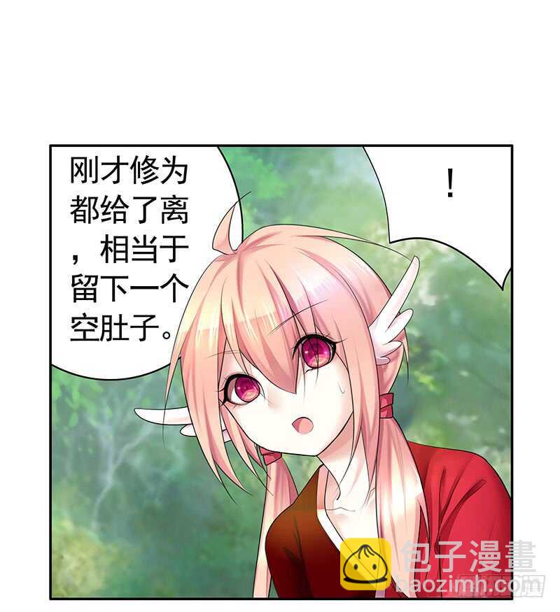 为你，我所向披靡-第39话