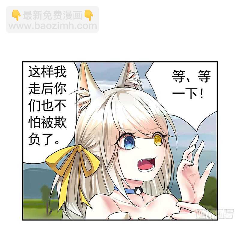 为你，我所向披靡-第39话