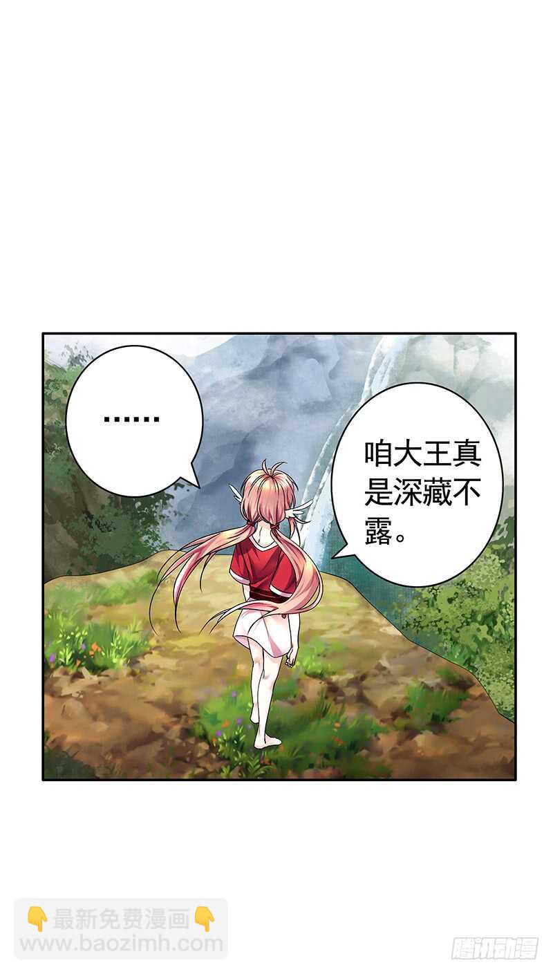 为你，我所向披靡-第39话