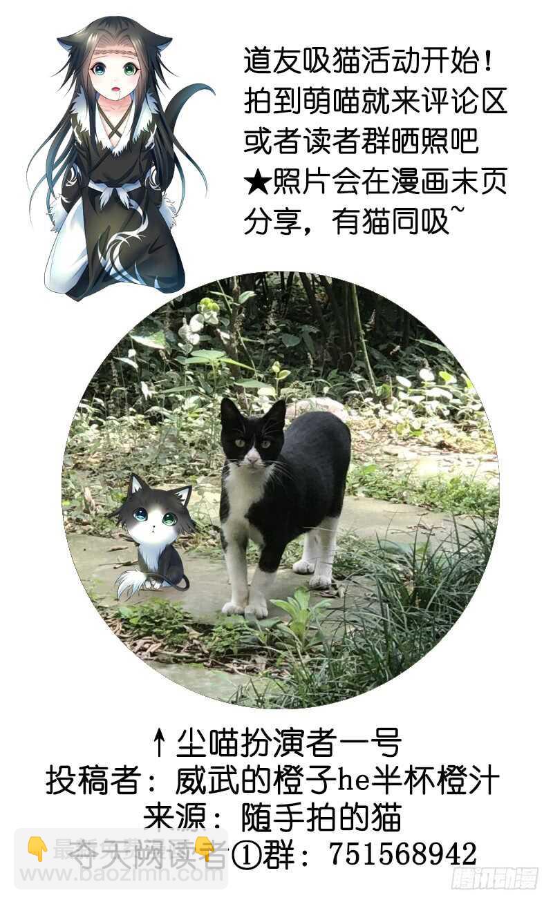 为你，我所向披靡-第39话