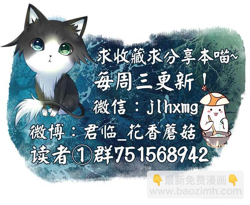 为你，我所向披靡-第39话