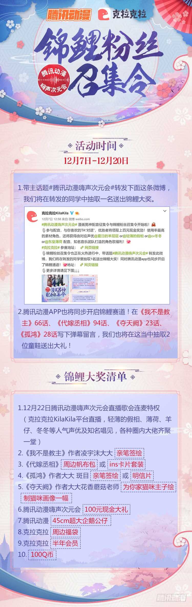 为你，我所向披靡-第39话