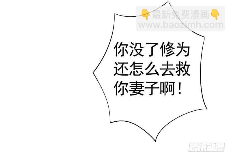 为你，我所向披靡-第39话