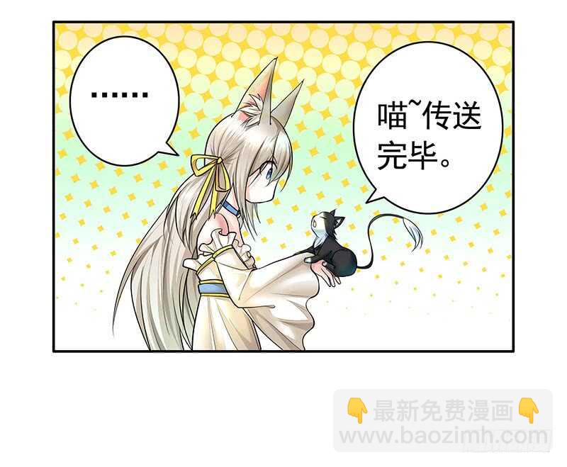 为你，我所向披靡-第39话