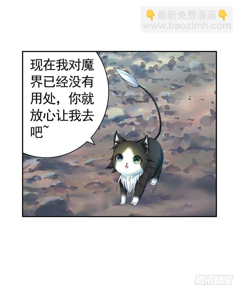 为你，我所向披靡-第39话