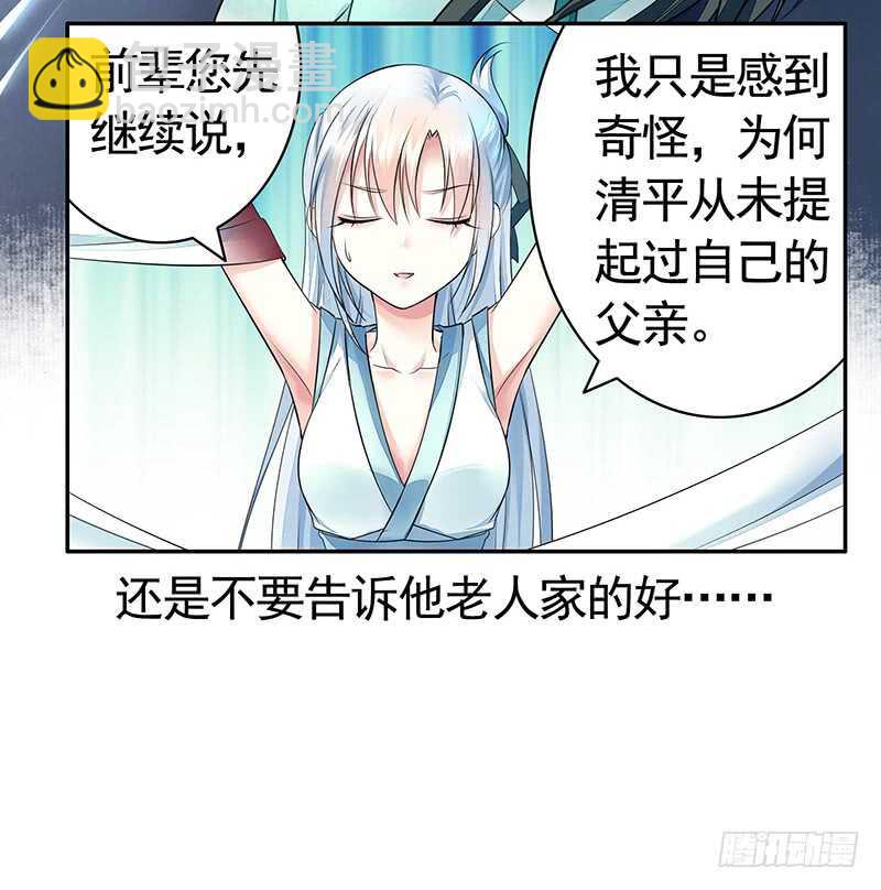 师兄真是大猪蹄子-第41话