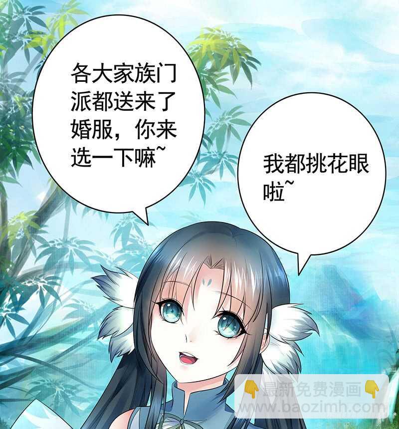 师兄真是大猪蹄子-第41话