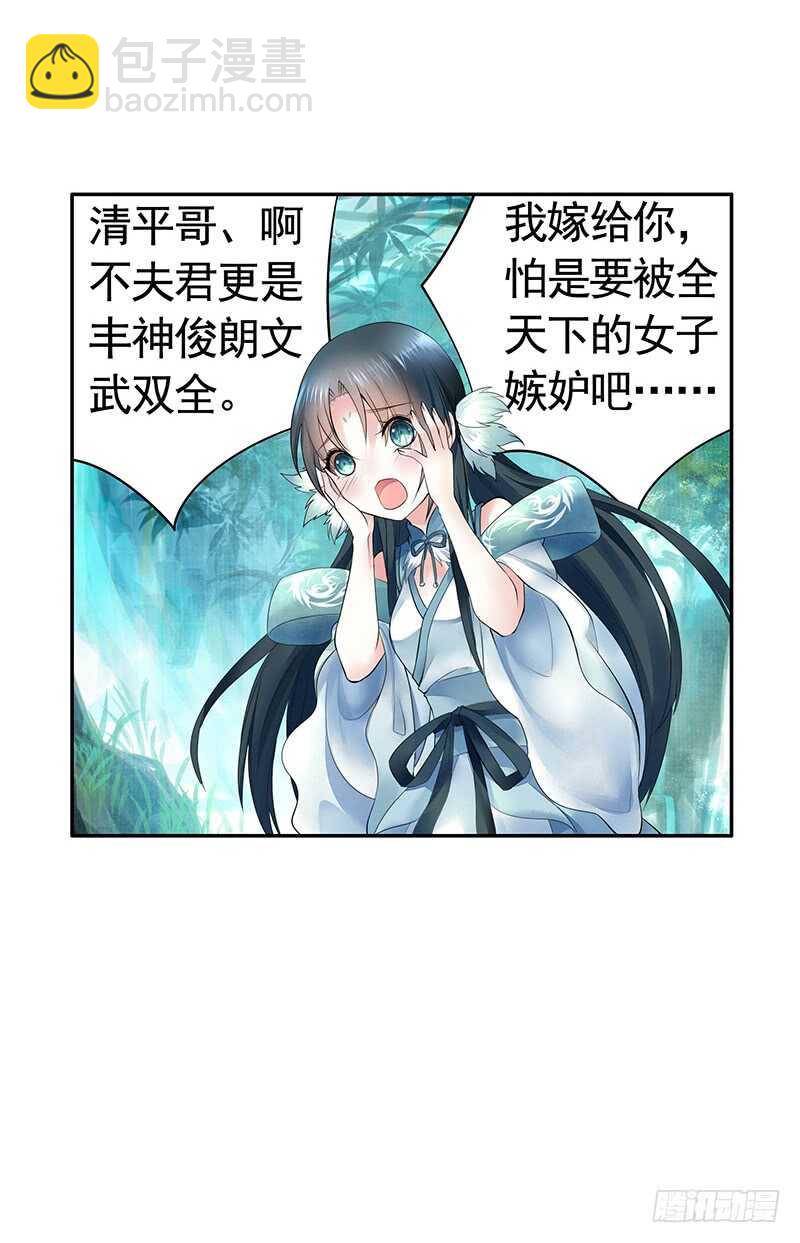 师兄真是大猪蹄子-第41话