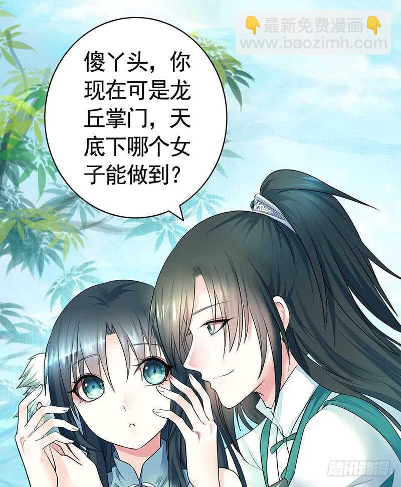 师兄真是大猪蹄子-第41话