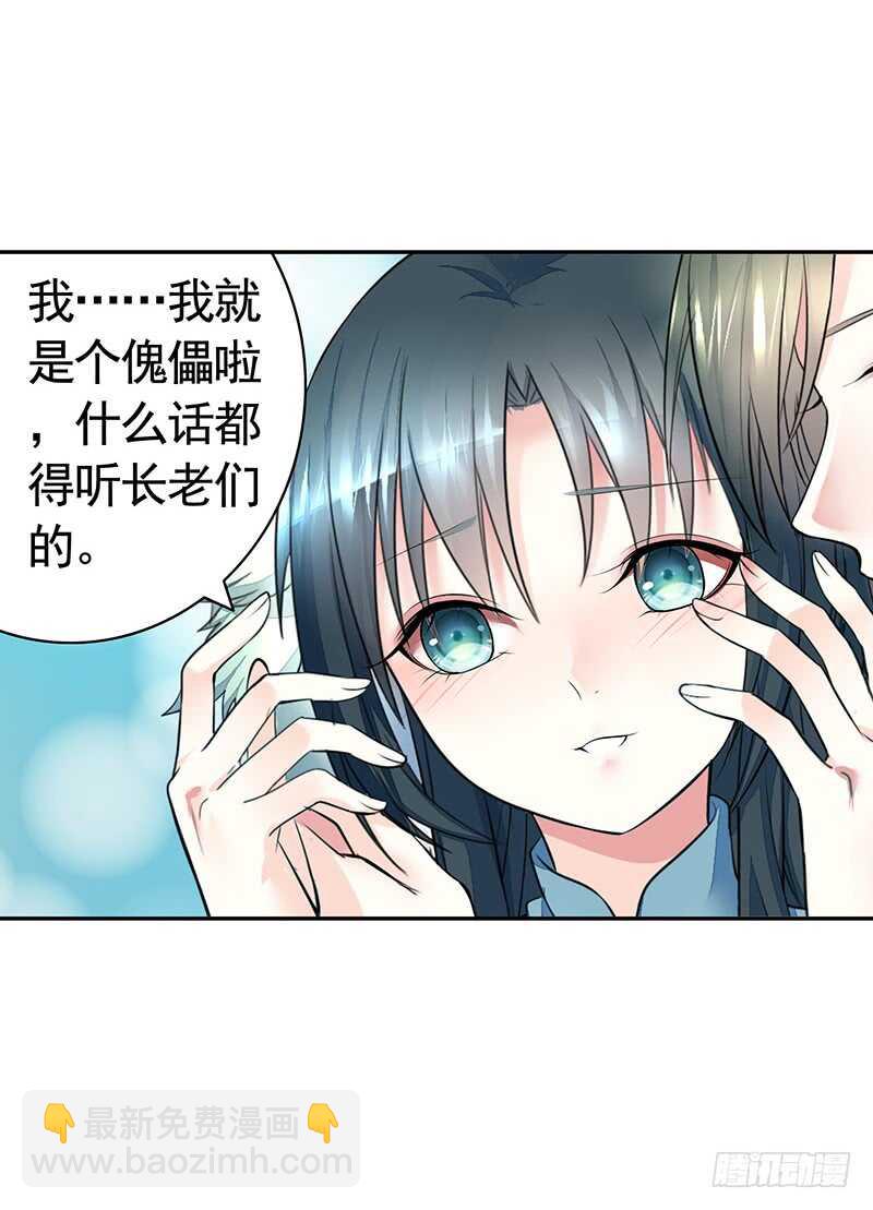 师兄真是大猪蹄子-第41话