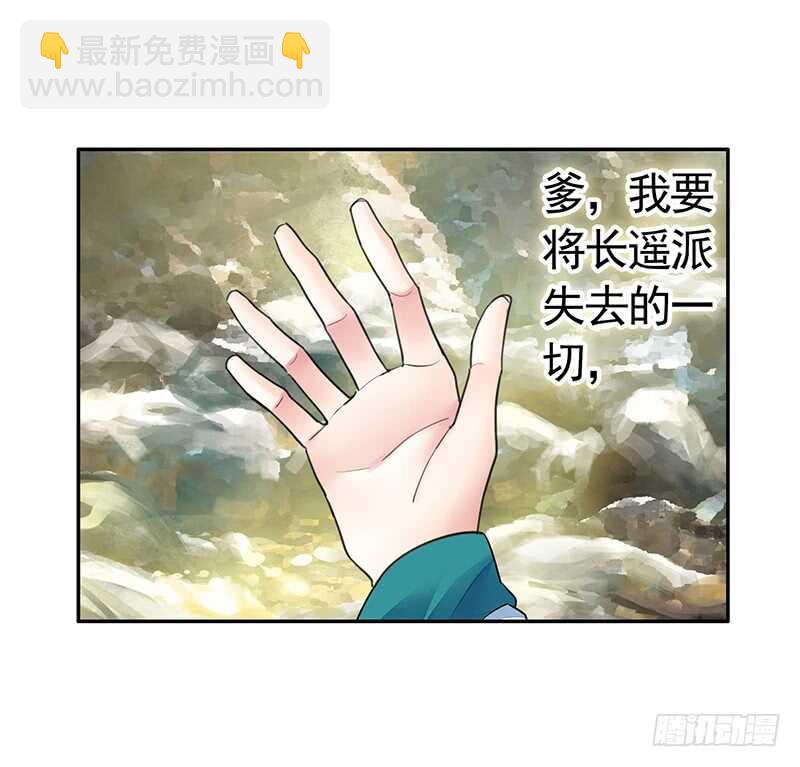 师兄真是大猪蹄子-第41话