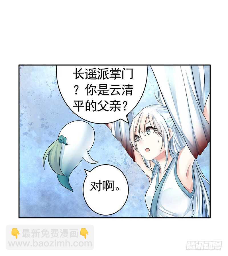 师兄真是大猪蹄子-第41话