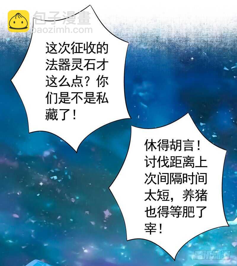 师兄真是大猪蹄子-第41话