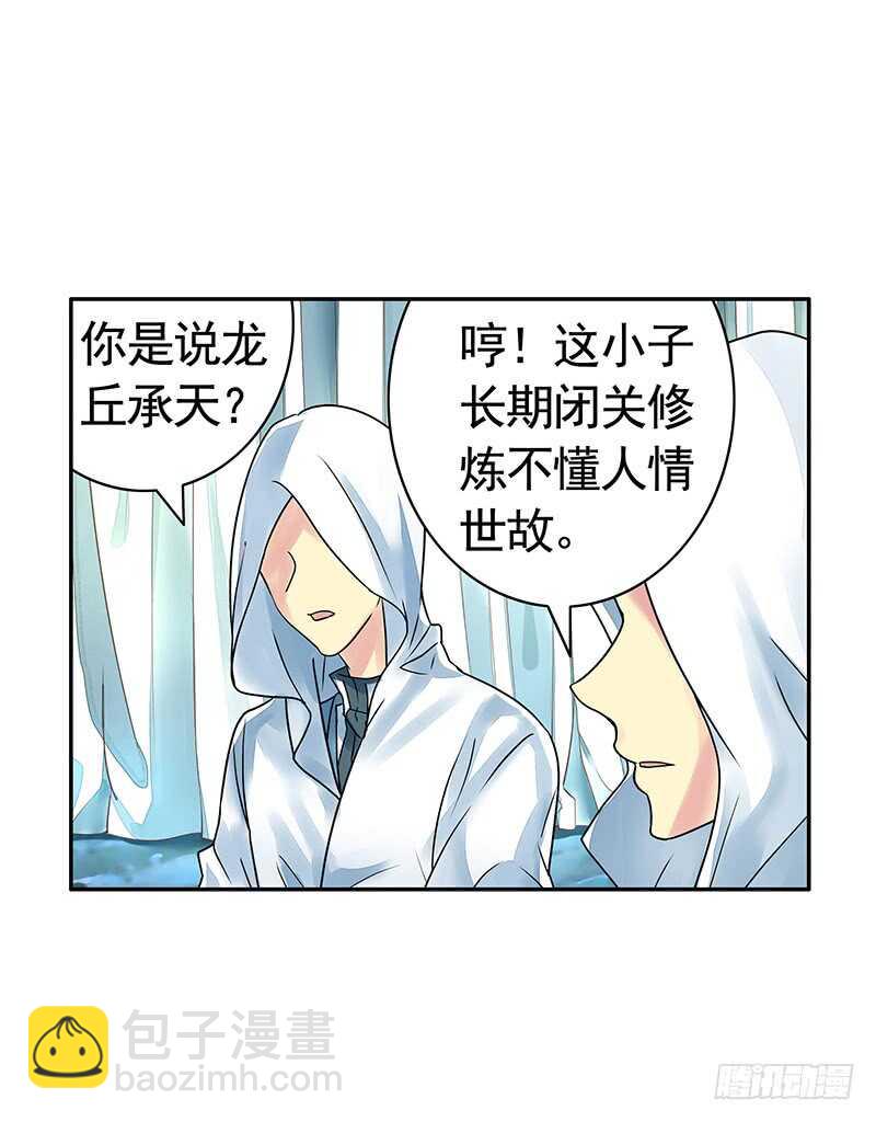 师兄真是大猪蹄子-第41话