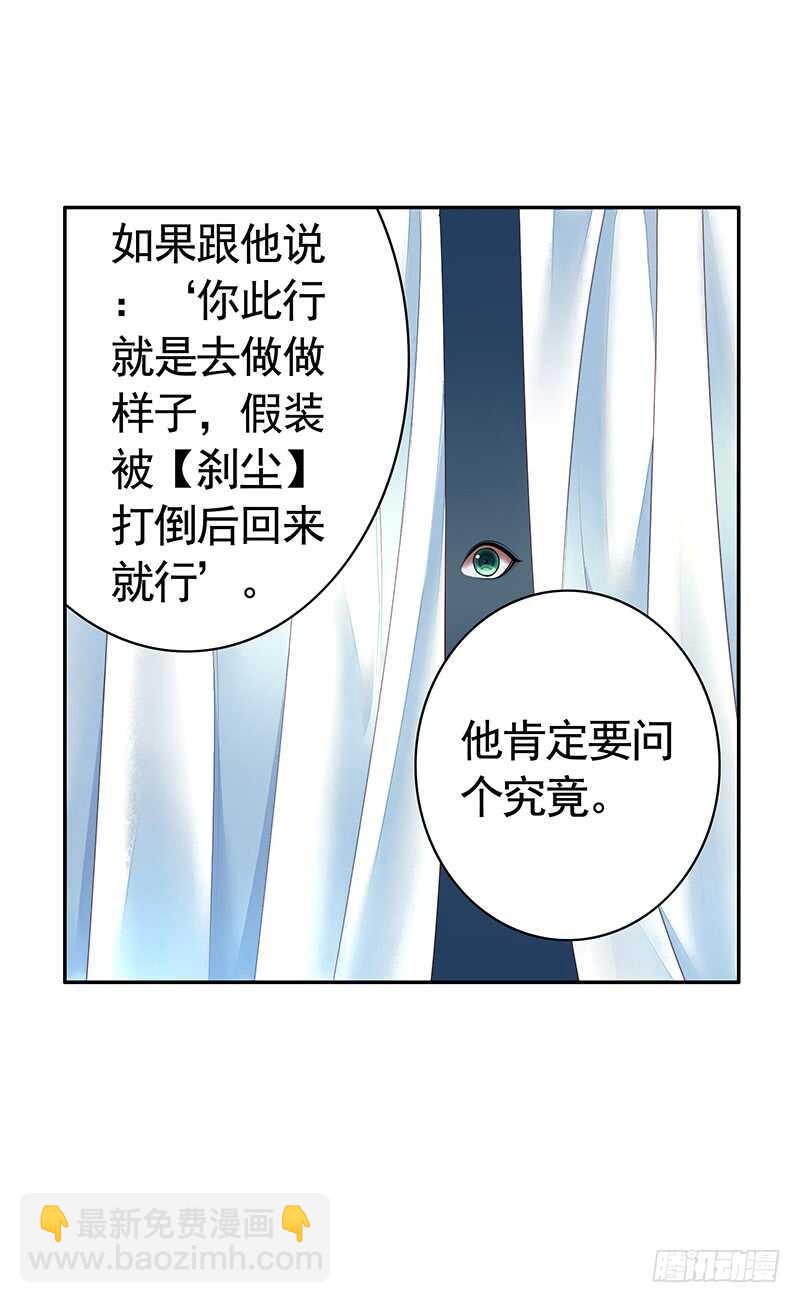 师兄真是大猪蹄子-第41话