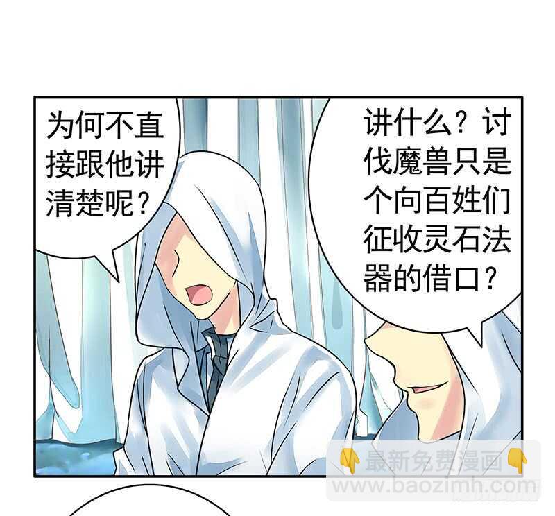 师兄真是大猪蹄子-第41话