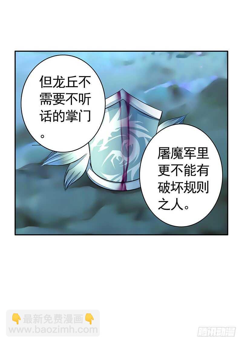 师兄真是大猪蹄子-第41话