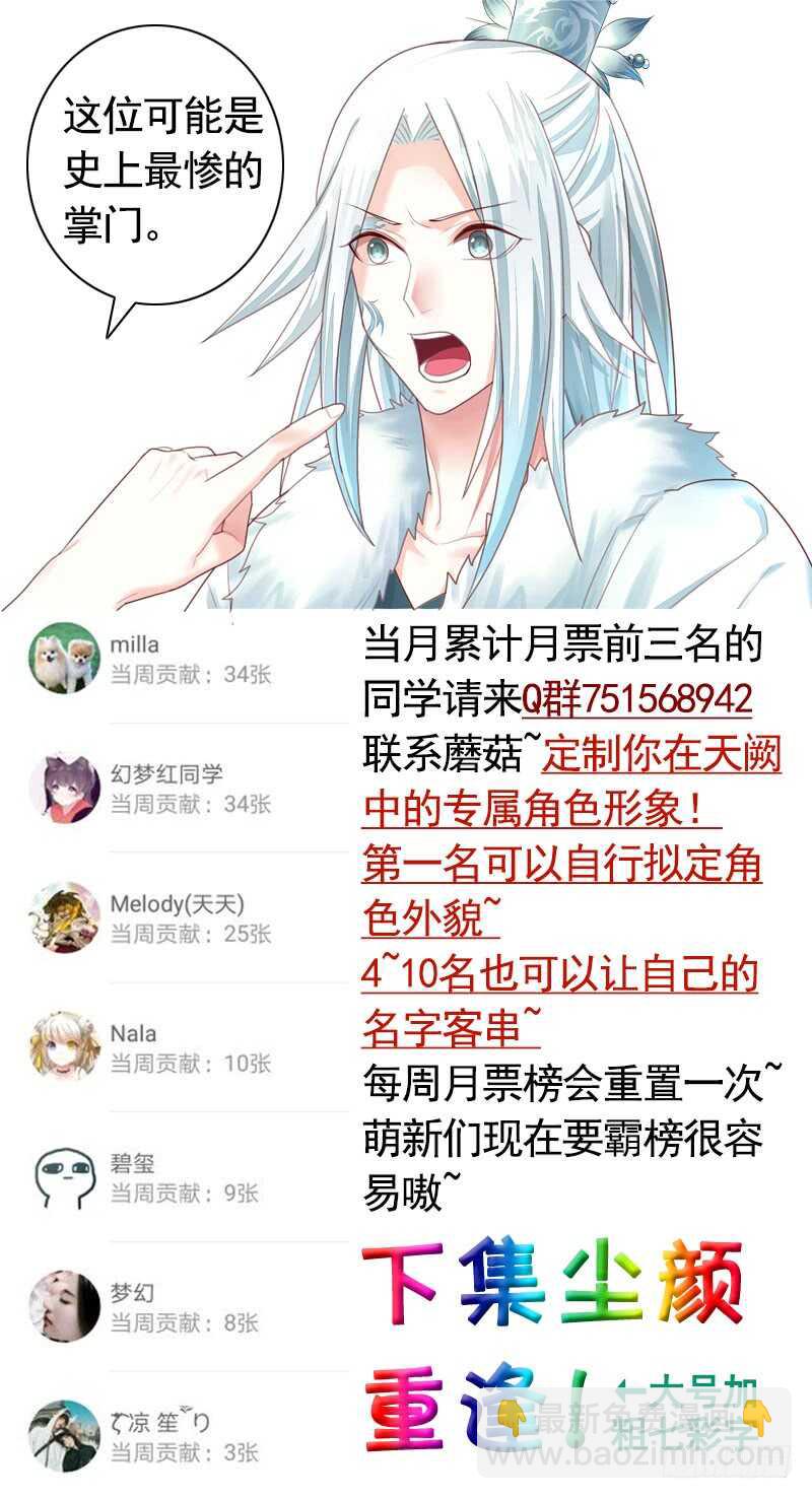 师兄真是大猪蹄子-第41话