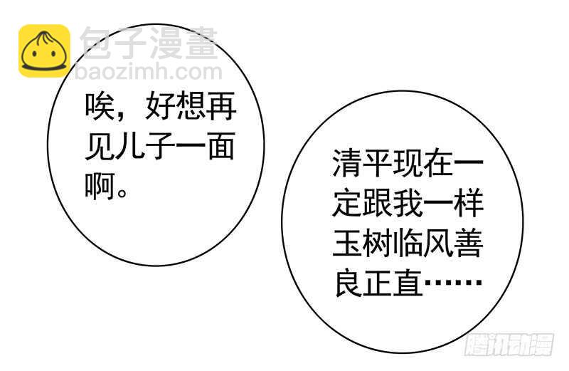 师兄真是大猪蹄子-第41话