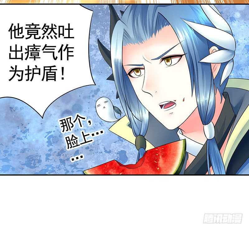 老婆看我帅不帅(1/2)-第43话