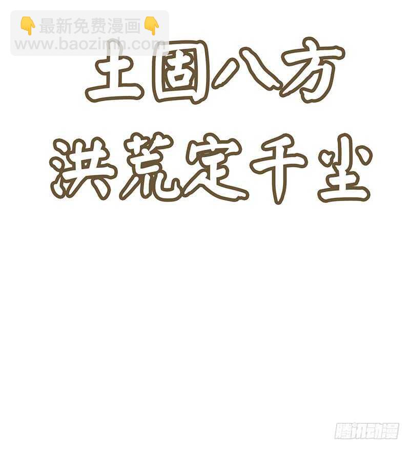 老婆看我帅不帅(1/2)-第43话