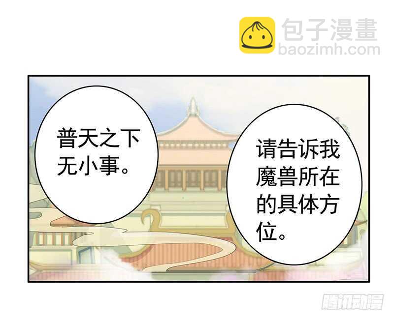 吻她！(1/2)-第45话