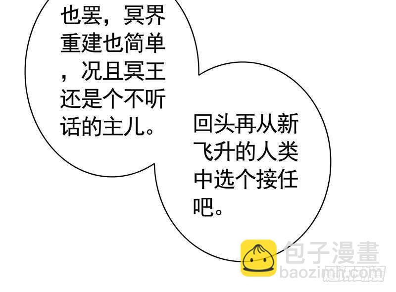 吻她！(1/2)-第45话