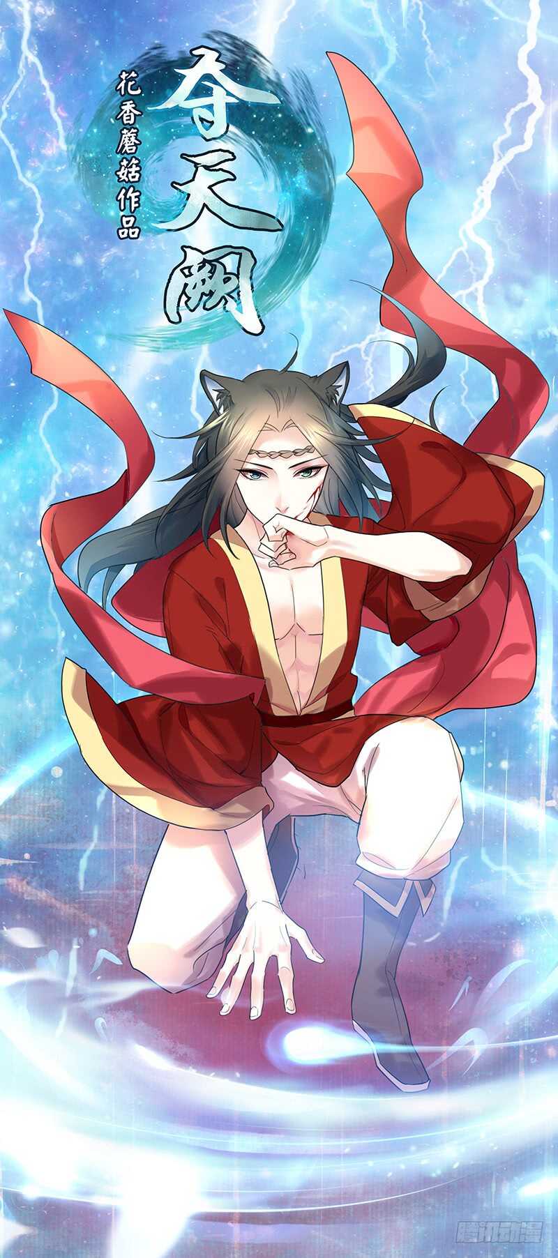 你敢抢我妹？(1/2)-第47话