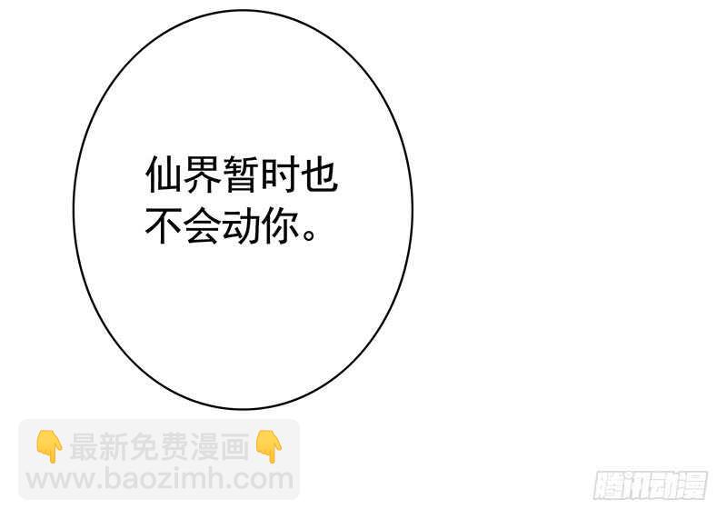 你敢抢我妹？(1/2)-第47话