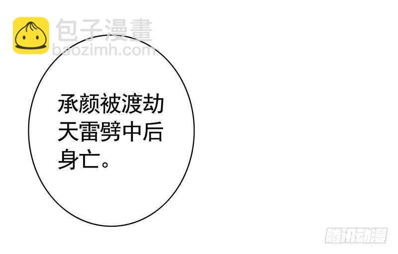 你敢抢我妹？(1/2)-第47话