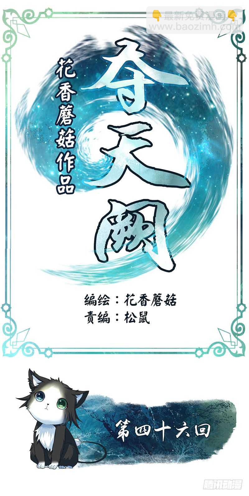 你敢抢我妹？(1/2)-第47话