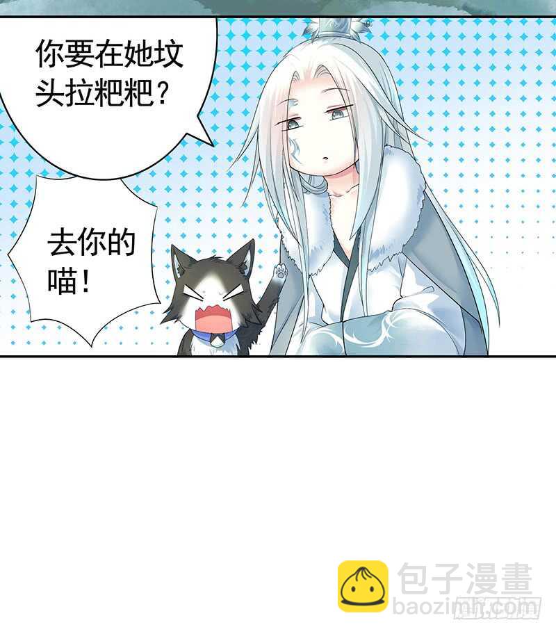 你敢抢我妹？(1/2)-第47话