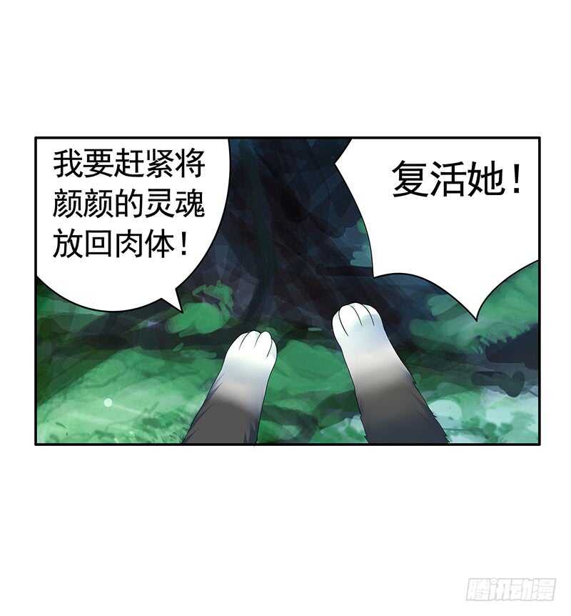 你敢抢我妹？(1/2)-第47话