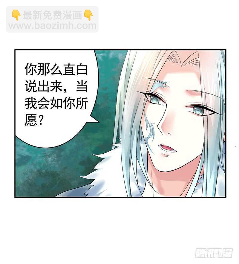 你敢抢我妹？(1/2)-第47话