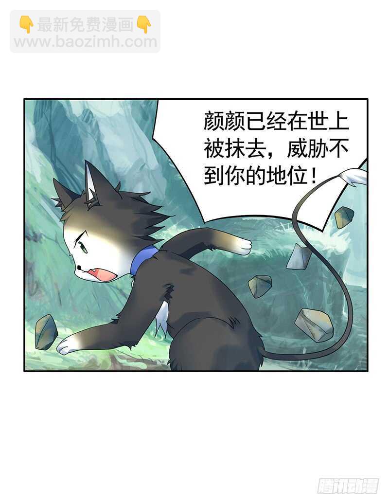 你敢抢我妹？(1/2)-第47话