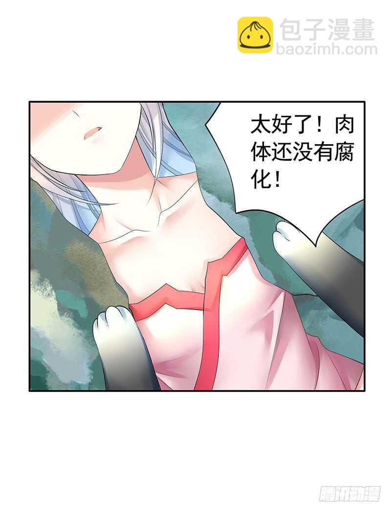 你敢抢我妹？(1/2)-第47话